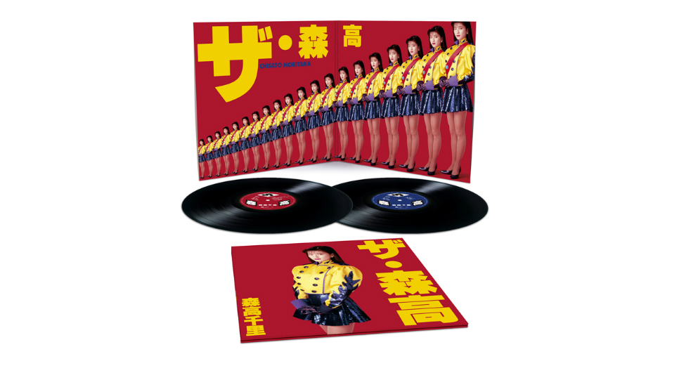 森高千里の91年作ベスト・アルバム「ザ・森高」が初レコード化 
