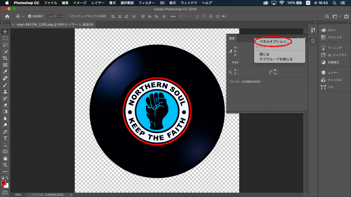 インキ総量のチェック方法 レコードプレス アナログレコードプレス Wolfpack ウルフパック